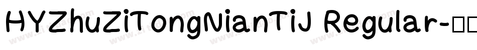 HYZhuZiTongNianTiJ Regular字体转换